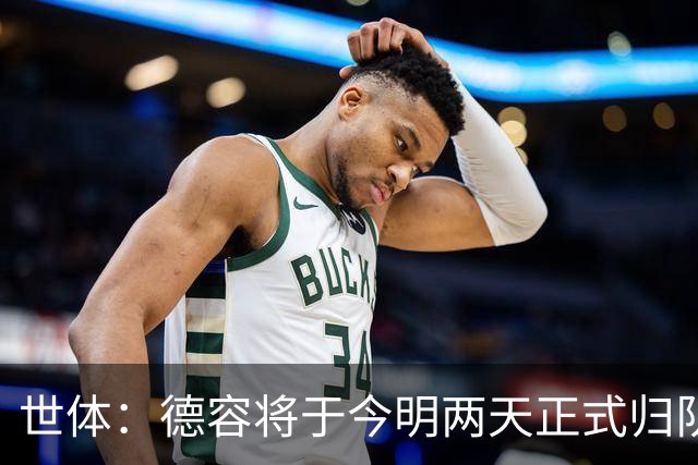 世体：德容将于今明两天正式归队，若他手术弗里克已有替代人选