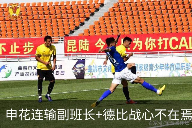 申花连输副班长+德比战心不在焉 海港关键3分到手保级无忧