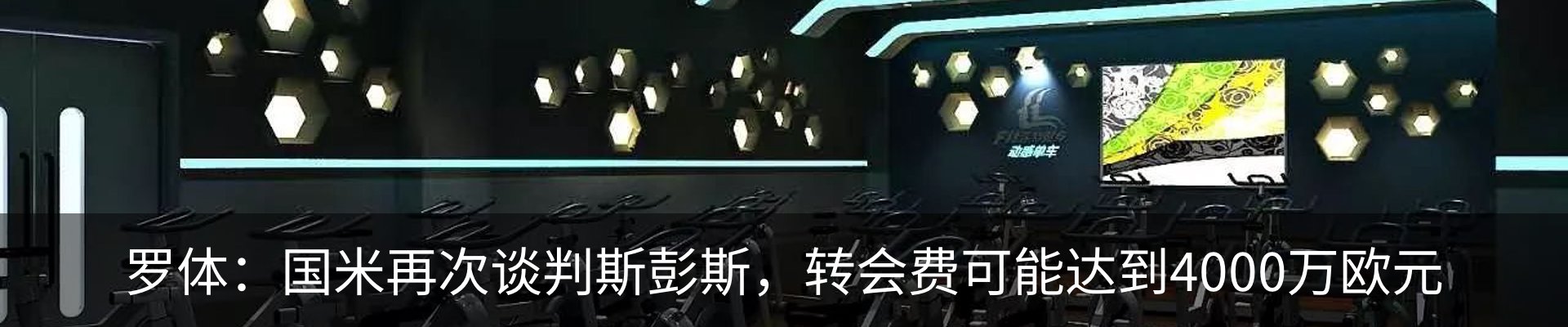 最新动态